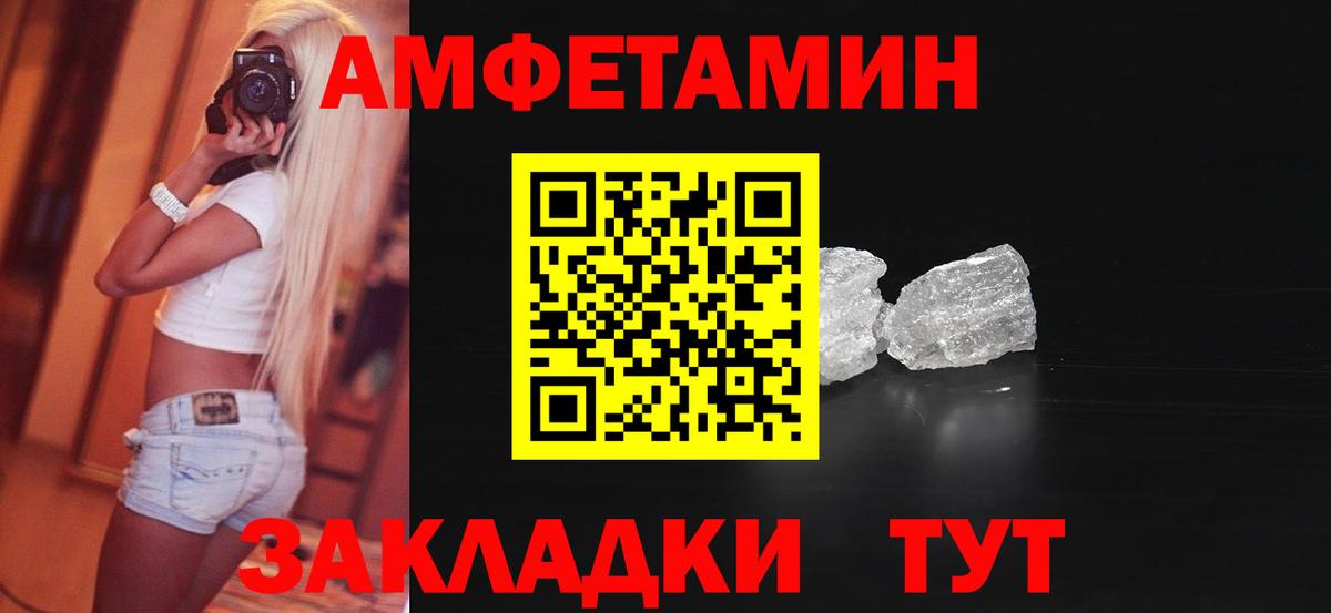 АМФЕТАМИН VHQ Новочеркасск