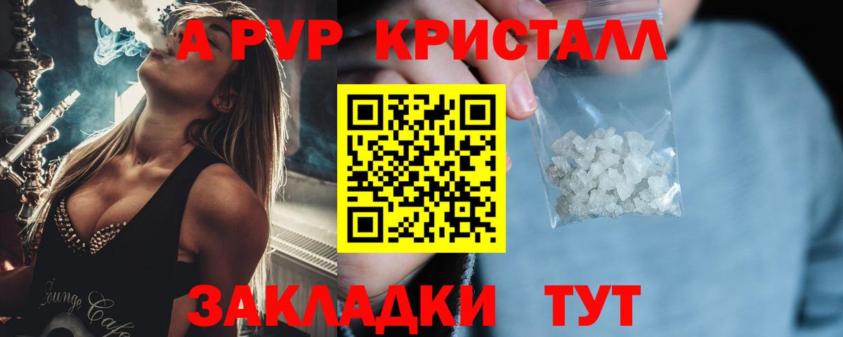 купить наркоту  Вход с VPN  APVP VHQ  Alfa_PVP VHQ  Новочеркасск  Alfa_PVP крисы CK 