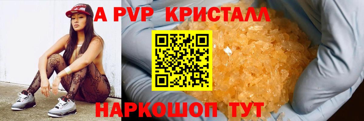 A-PVP мука Новочеркасск