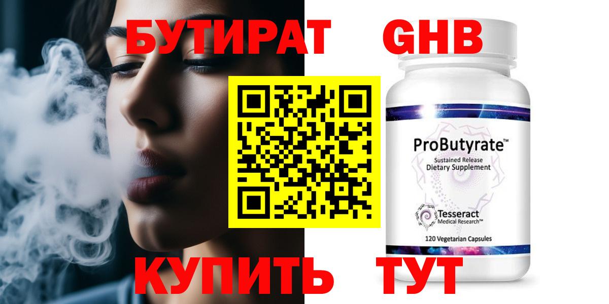 БУТИРАТ оксана  Вход с VPN  Бутират  Новочеркасск 