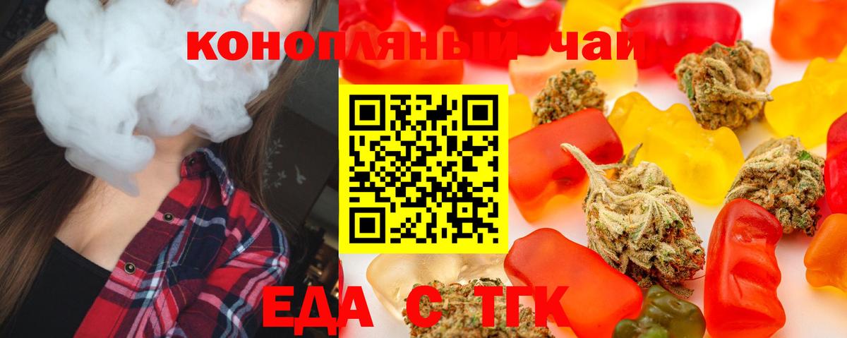 Новочеркасск  Cannafood марихуана  Вход с VPN 
