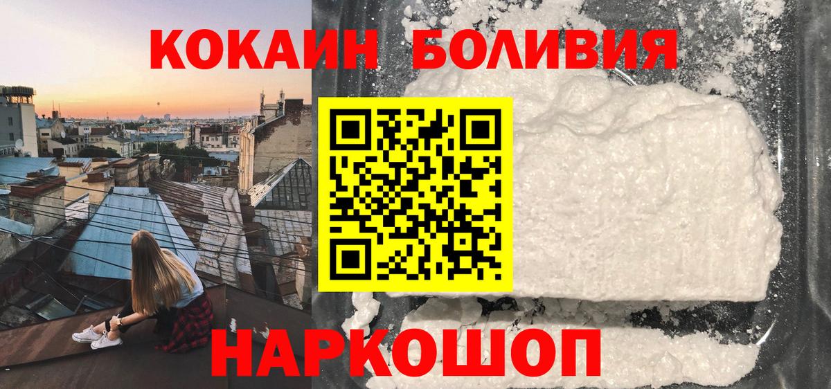 Cocaine Fish Scale Новочеркасск