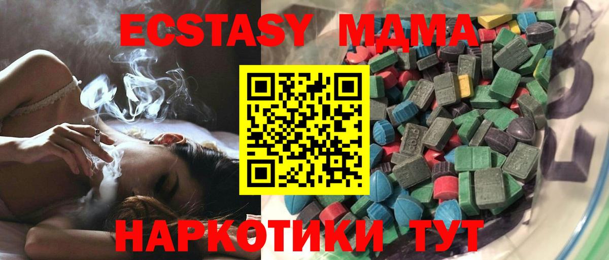 Новочеркасск  нарко площадка телеграм  Вход с VPN  Ecstasy  ЭКСТАЗИ TESLA  ЭКСТАЗИ таблы 