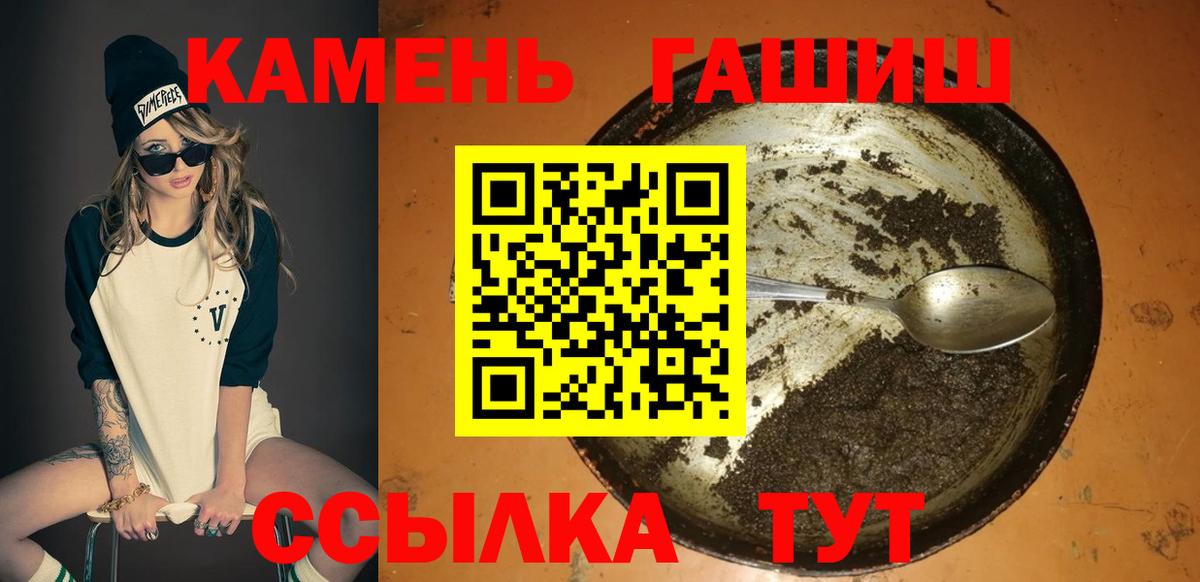 Новочеркасск  ГАШ VHQ  Гашиш хэш  Вход с VPN 