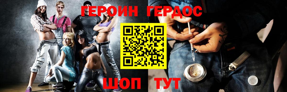 ГЕРОИН белый  Вход с VPN  ГЕРОИН  Новочеркасск 