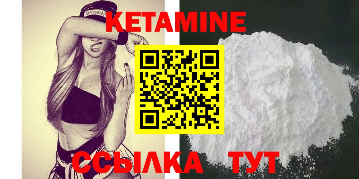 Новочеркасск  OMG ONION  Вход с VPN  КЕТАМИН ketamine 