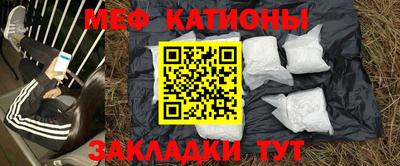 мет Старая Купавна