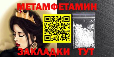 мефедрон Славгород