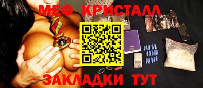 мефедрон Славгород
