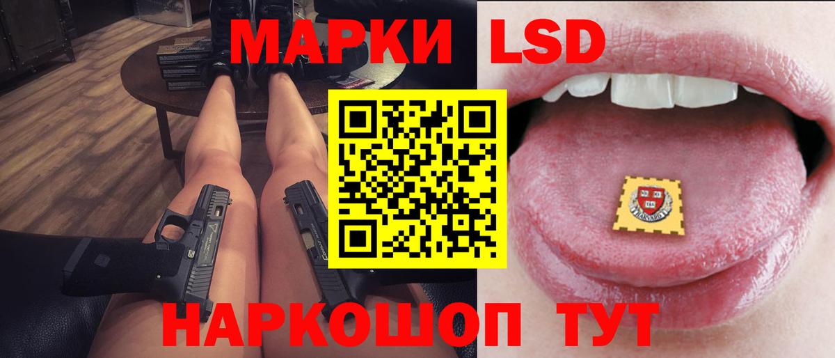 ЛСД экстази ecstasy  Лсд 25 экстази ecstasy  Вход с VPN  Новочеркасск 