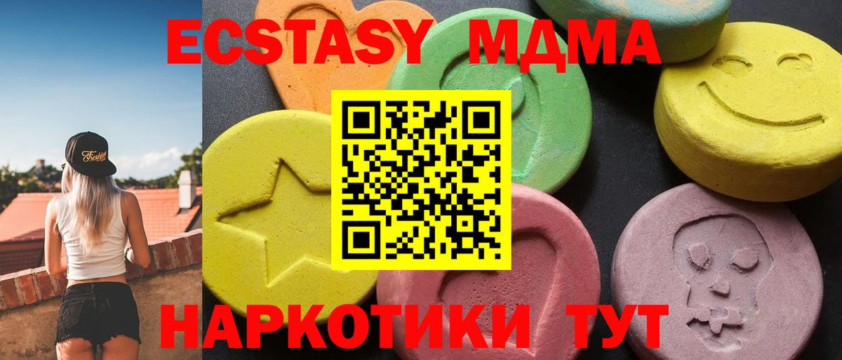 Новочеркасск  MDMA crystal  Вход с VPN 
