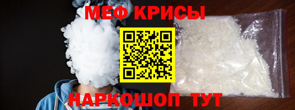 Новочеркасск  МЕФ мяу мяу  Меф  Вход с VPN  Меф VHQ 
