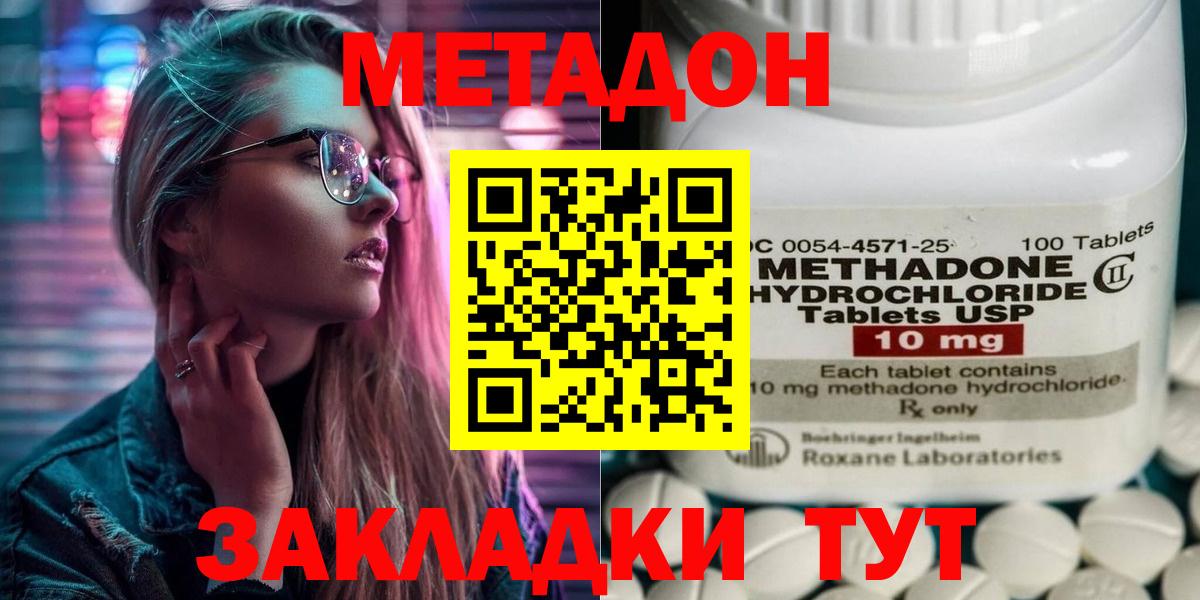 Новочеркасск  Метадон мёд  Метадон кристалл  это официальный сайт  Вход с VPN 