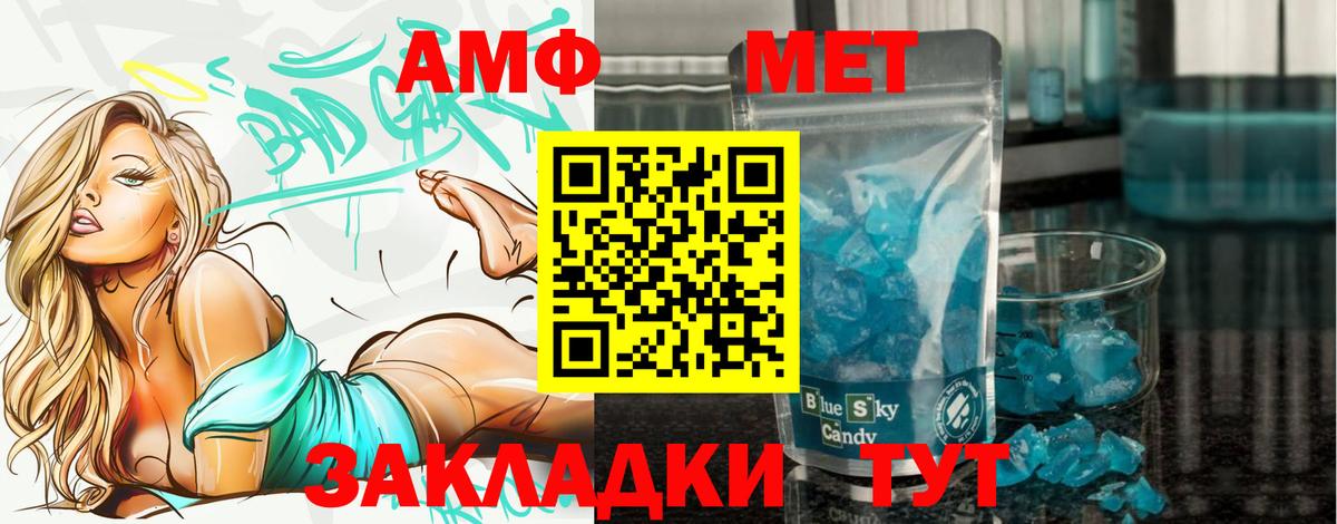 Первитин Декстрометамфетамин 99.9% Новочеркасск