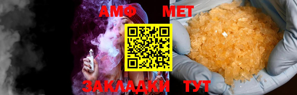 Новочеркасск  Первитин винт  Вход с VPN 